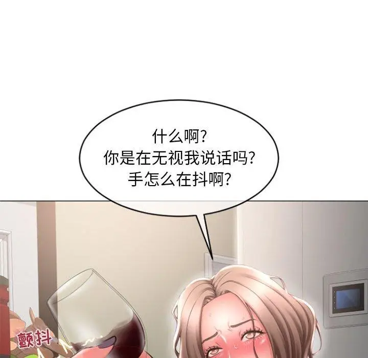 漫画《隔壁的她》第28话第20张图