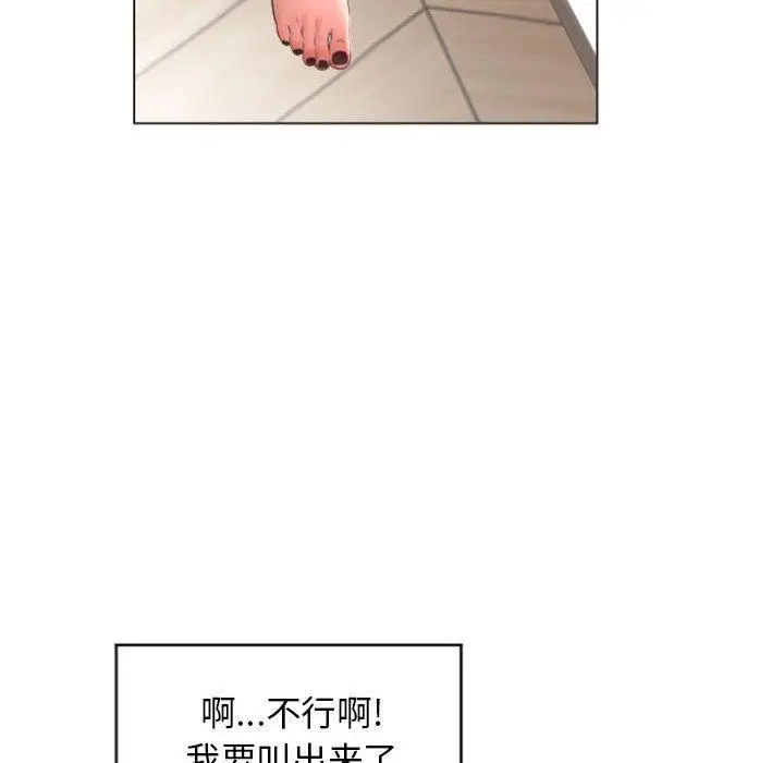 漫画《隔壁的她》第28话第32张图