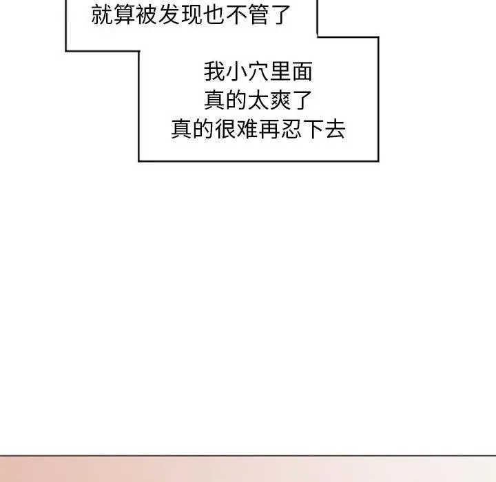 漫画《隔壁的她》第28话第34张图
