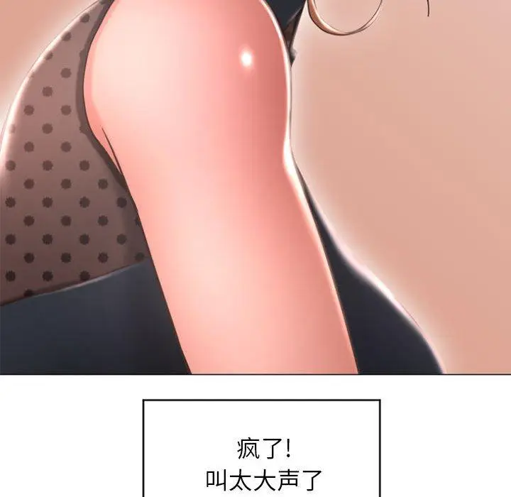 漫画《隔壁的她》第28话第36张图