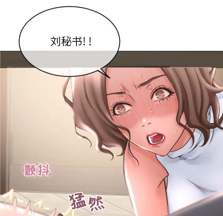 漫画《隔壁的她》第28话第46张图