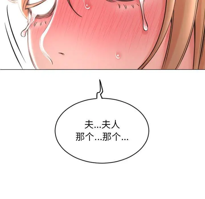漫画《隔壁的她》第28话第49张图
