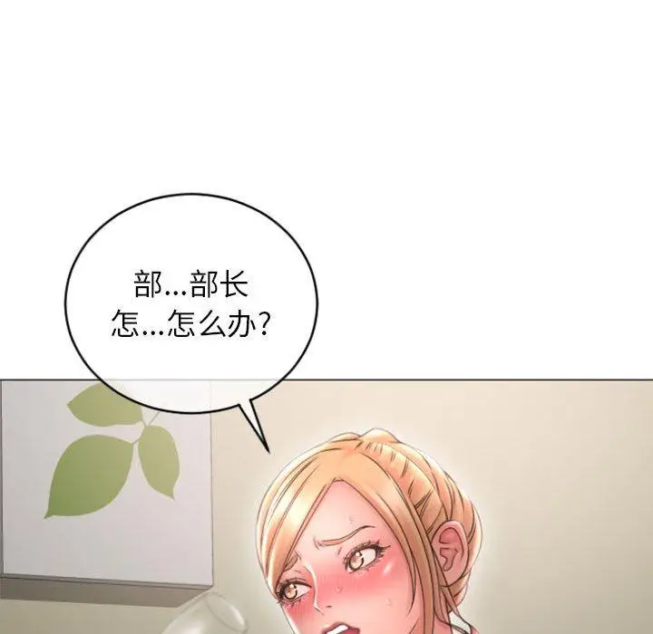 漫画《隔壁的她》第28话第55张图