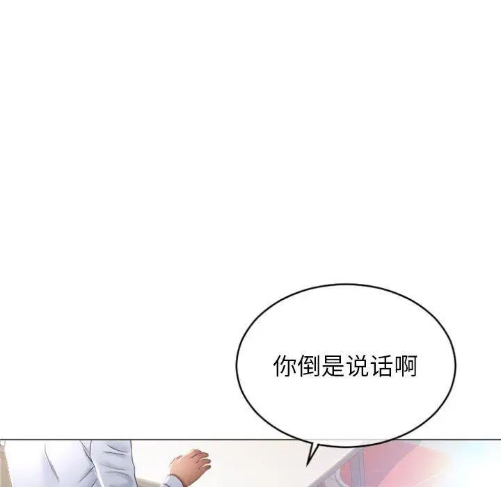 漫画《隔壁的她》第28话第58张图