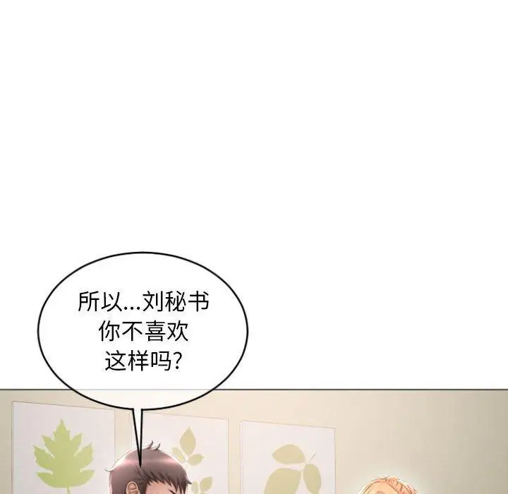漫画《隔壁的她》第28话第62张图