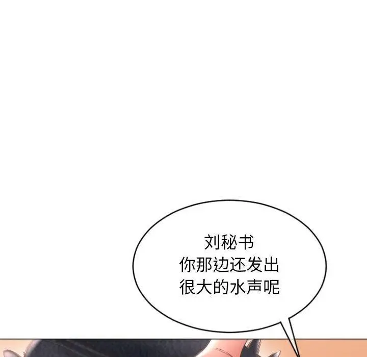 漫画《隔壁的她》第28话第73张图