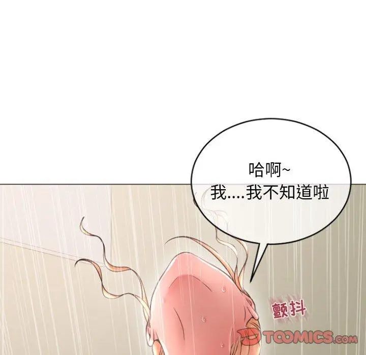 漫画《隔壁的她》第28话第75张图