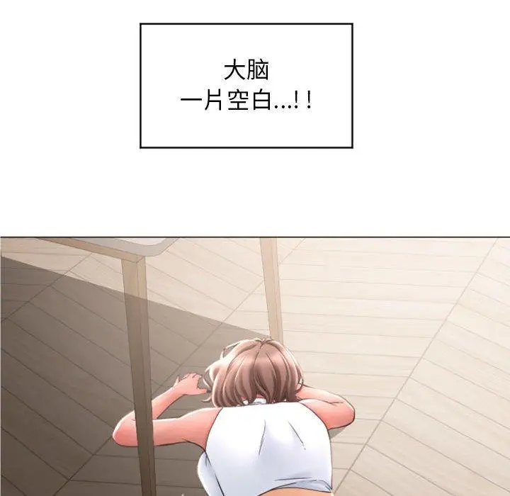漫画《隔壁的她》第28话第87张图