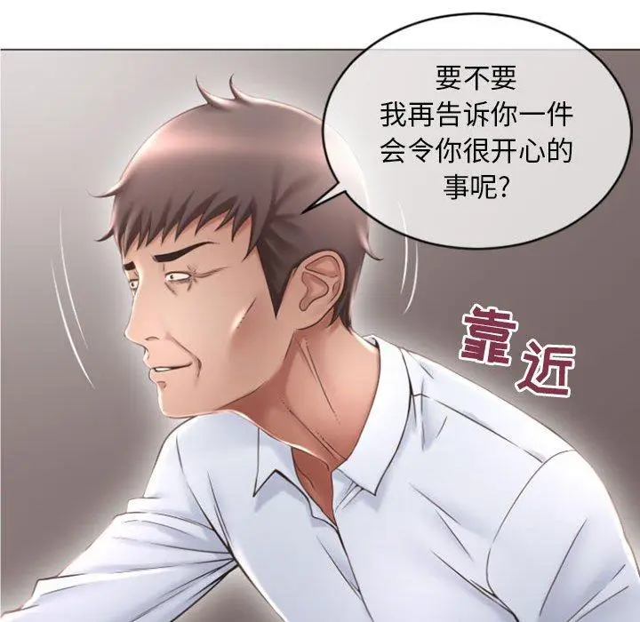 漫画《隔壁的她》第28话第90张图