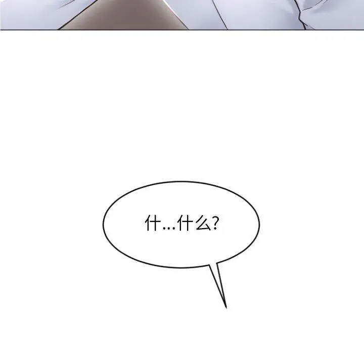 漫画《隔壁的她》第28话第91张图