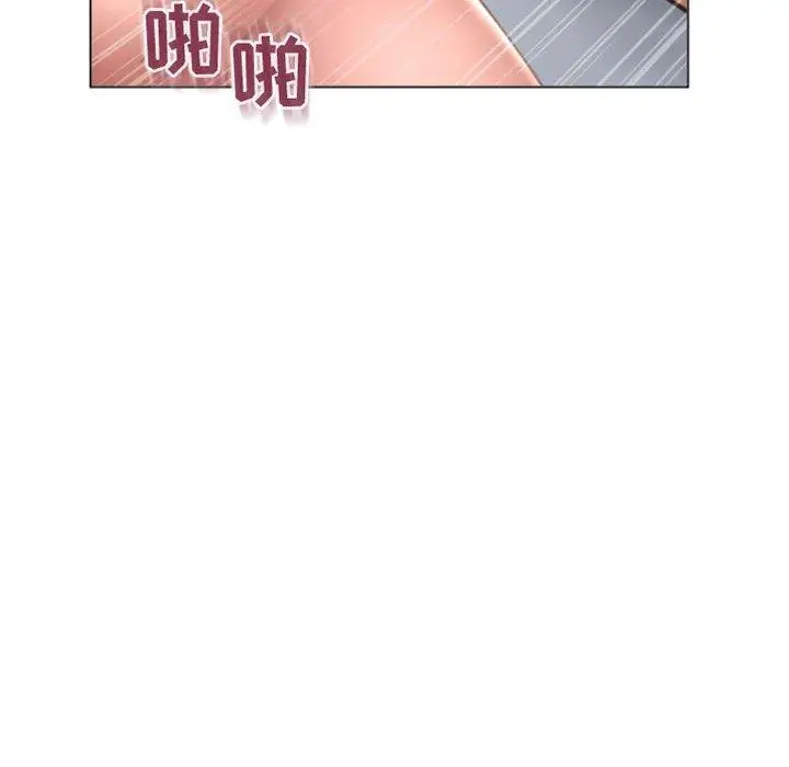 漫画《隔壁的她》第29话第101张图