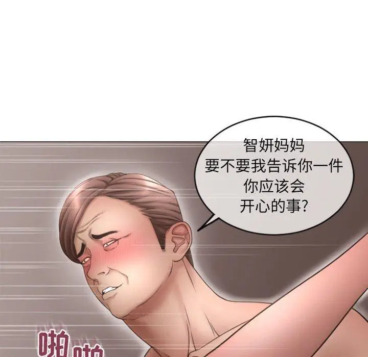 漫画《隔壁的她》第29话第114张图