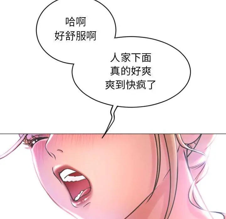 漫画《隔壁的她》第29话第14张图