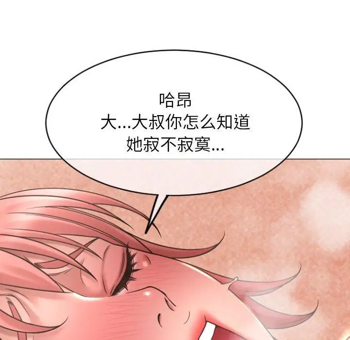 漫画《隔壁的她》第29话第140张图