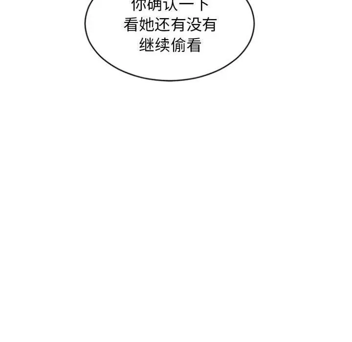 漫画《隔壁的她》第29话第144张图