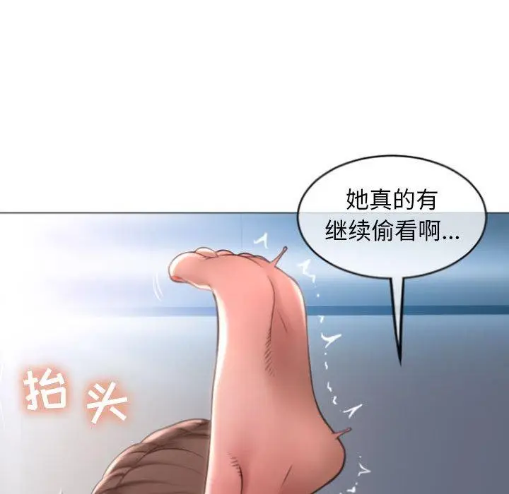 漫画《隔壁的她》第29话第145张图