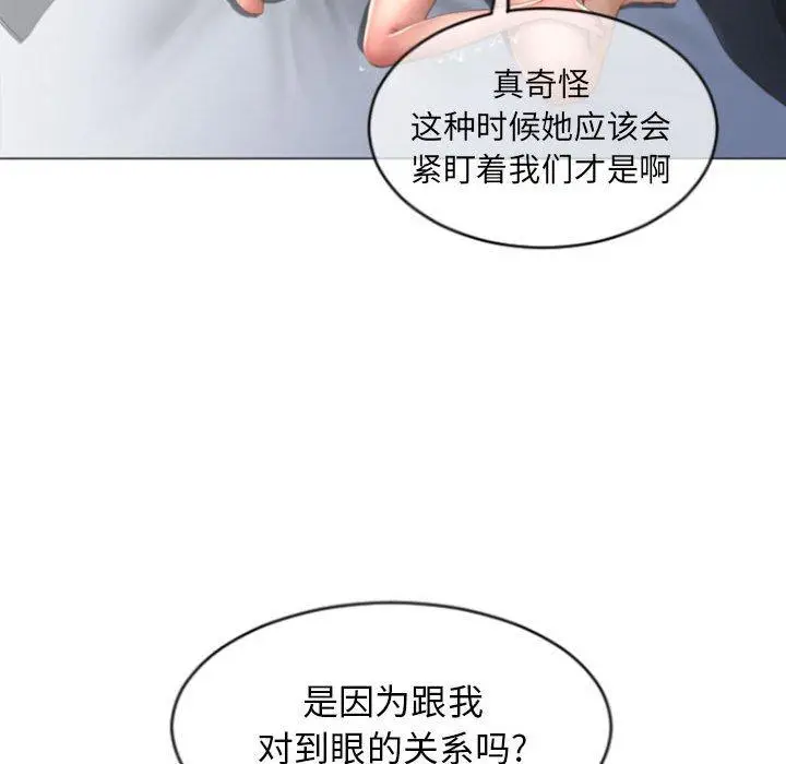 漫画《隔壁的她》第29话第150张图