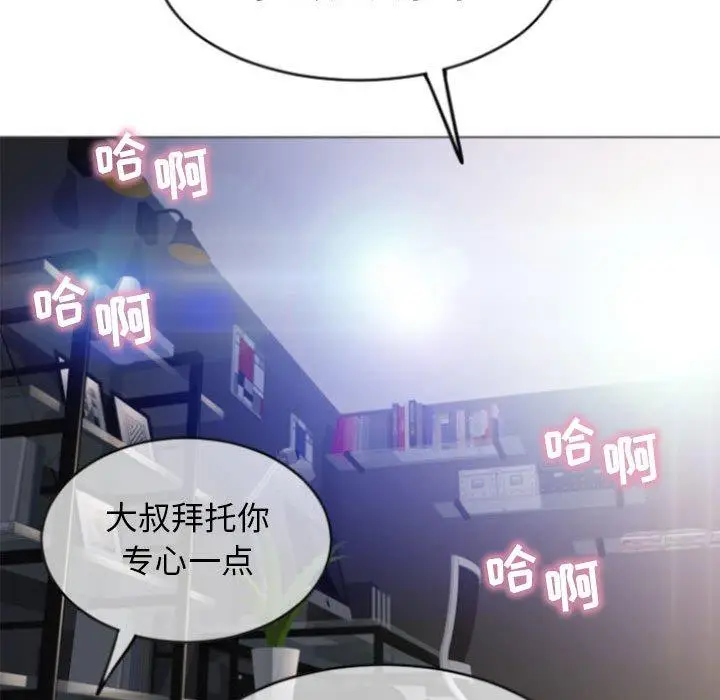 漫画《隔壁的她》第29话第151张图