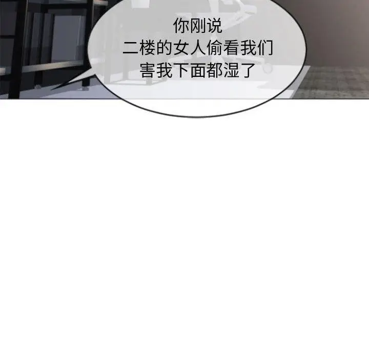 漫画《隔壁的她》第29话第152张图