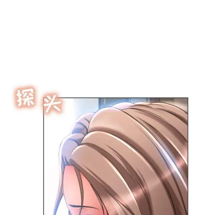 漫画《隔壁的她》第29话第153张图