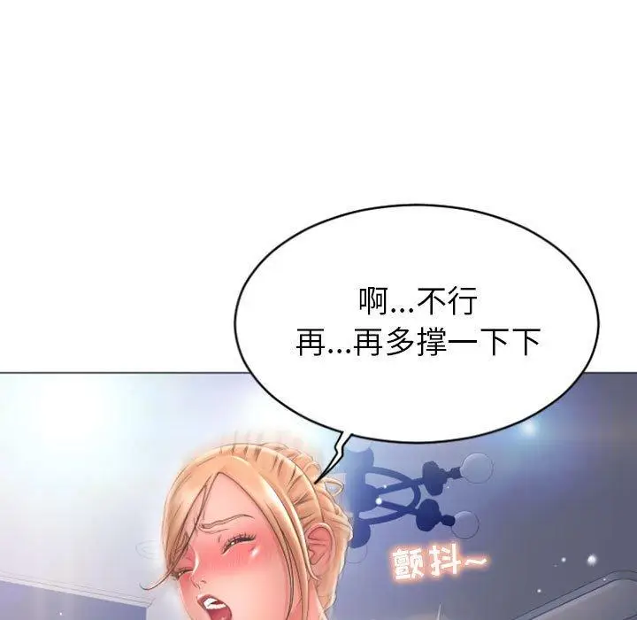 漫画《隔壁的她》第29话第17张图