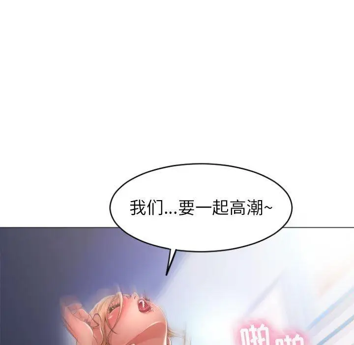 漫画《隔壁的她》第29话第19张图