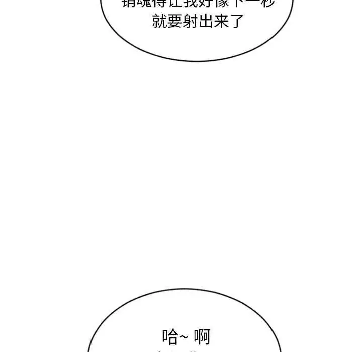 漫画《隔壁的她》第29话第26张图