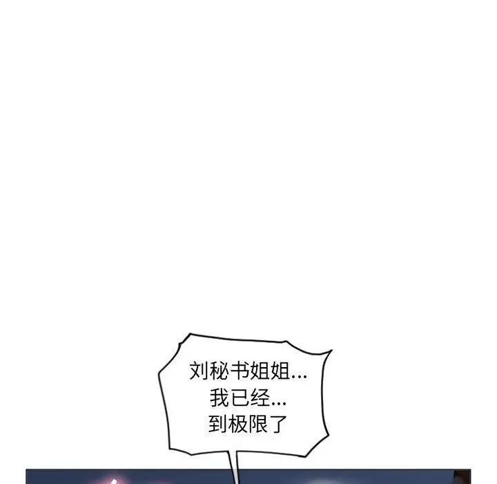 漫画《隔壁的她》第29话第28张图
