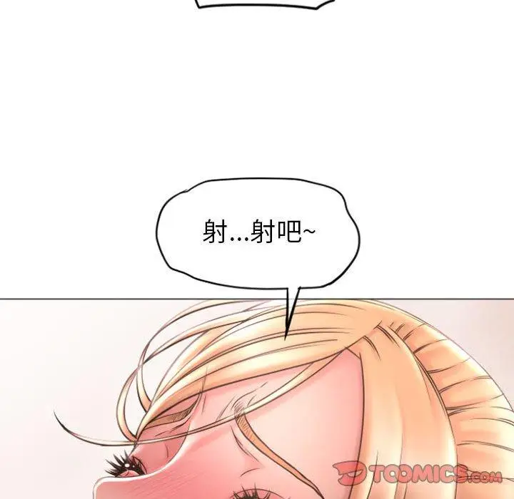 漫画《隔壁的她》第29话第30张图