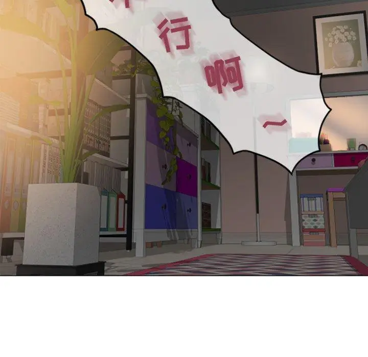漫画《隔壁的她》第29话第40张图