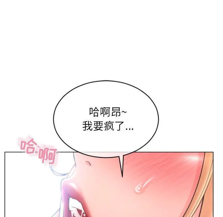 漫画《隔壁的她》第29话第5张图