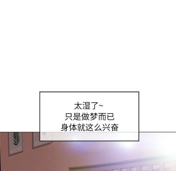 漫画《隔壁的她》第29话第54张图