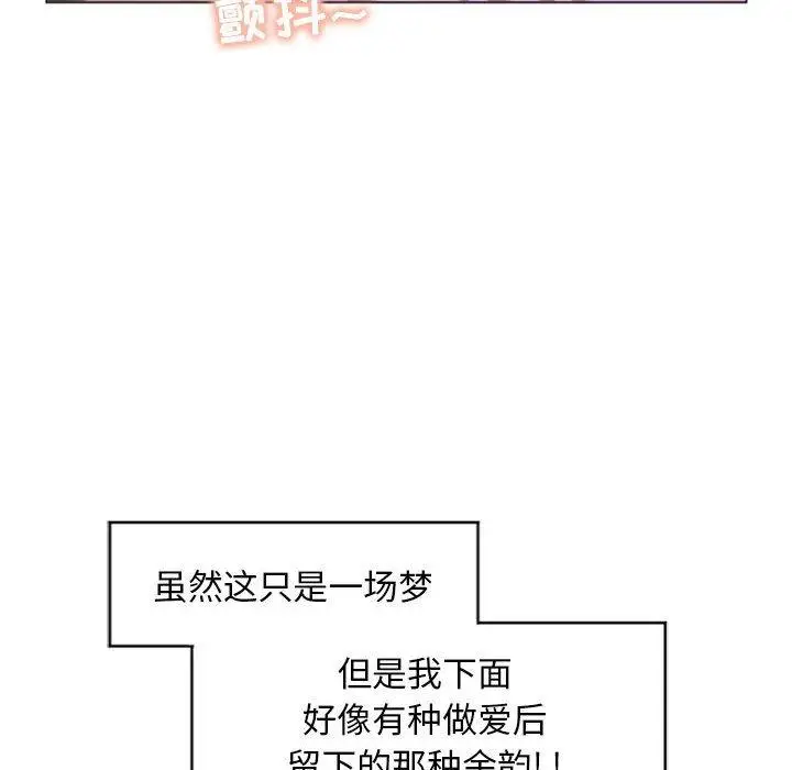 漫画《隔壁的她》第29话第58张图
