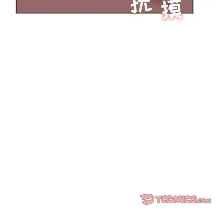 漫画《隔壁的她》第29话第66张图