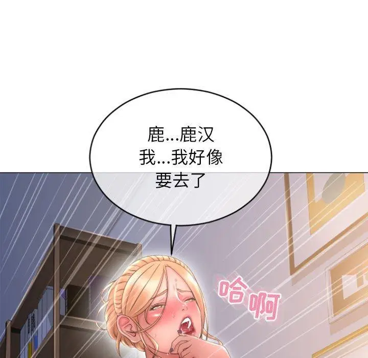 漫画《隔壁的她》第29话第7张图