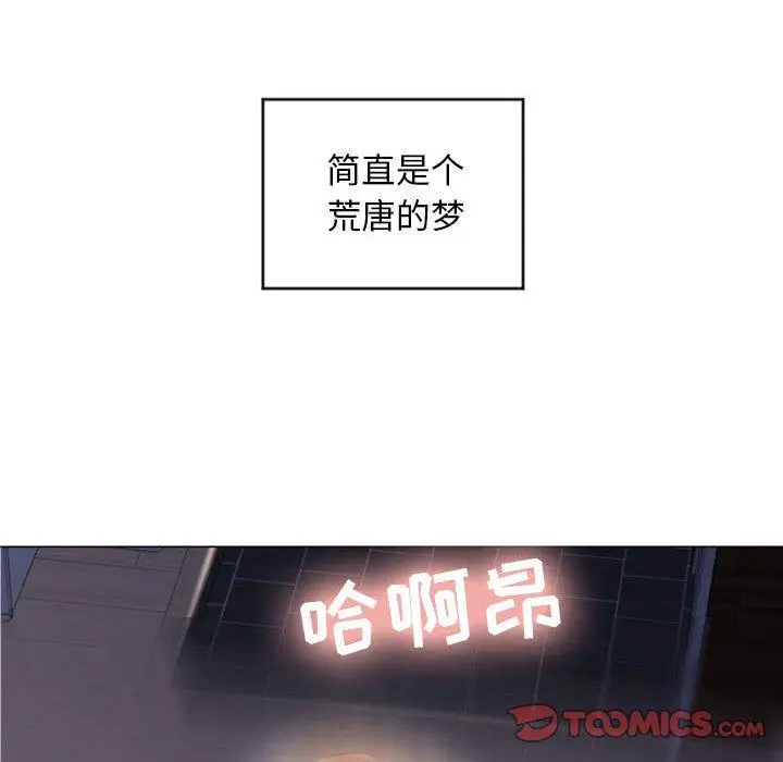 漫画《隔壁的她》第29话第75张图