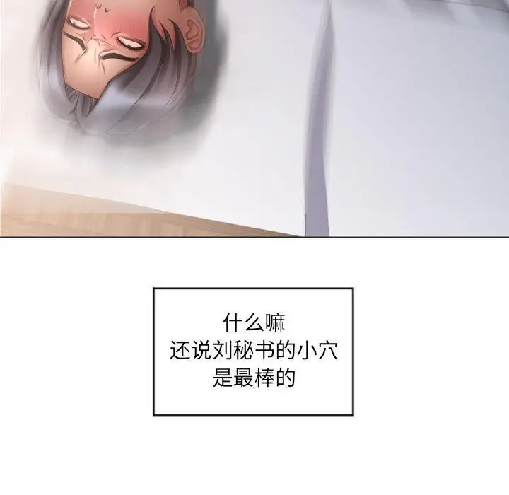 漫画《隔壁的她》第29话第78张图