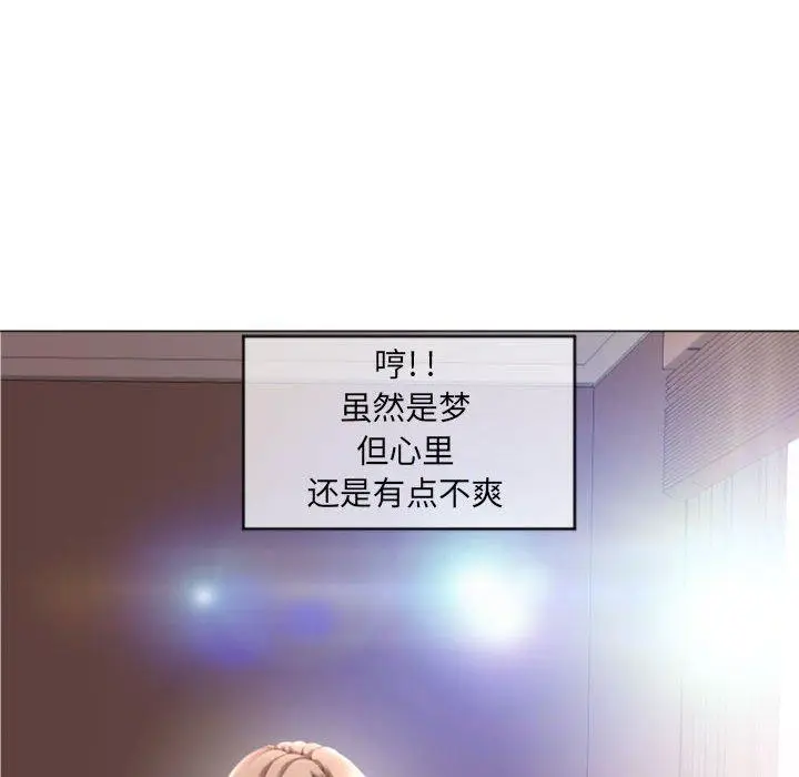 漫画《隔壁的她》第29话第79张图