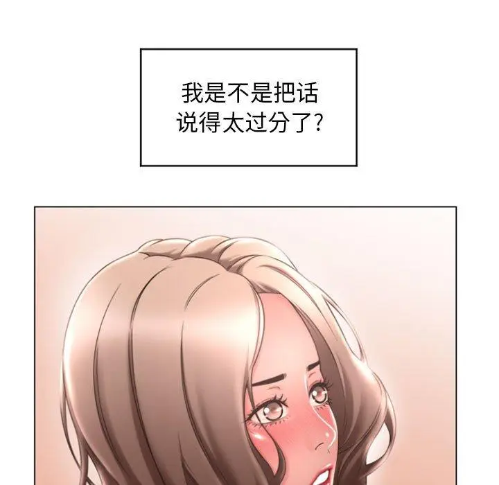 漫画《隔壁的她》第29话第87张图
