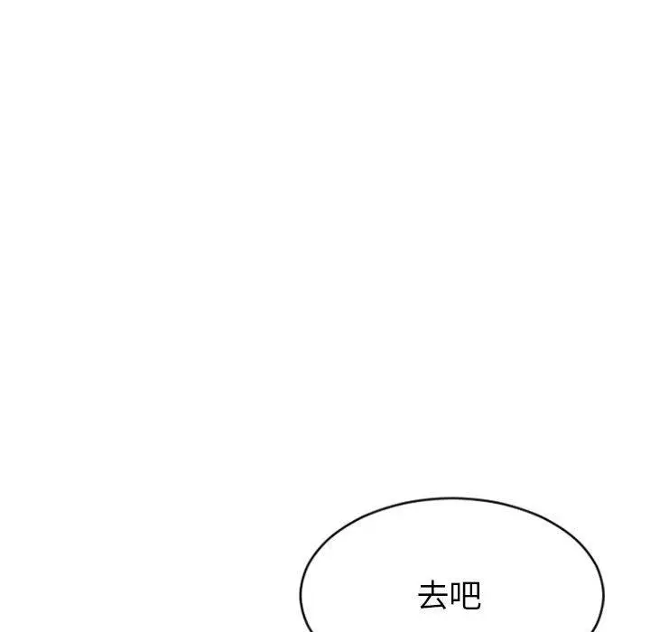 漫画《隔壁的她》第30话第101张图
