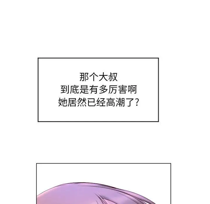 漫画《隔壁的她》第30话第107张图