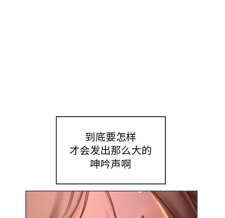 漫画《隔壁的她》第30话第109张图