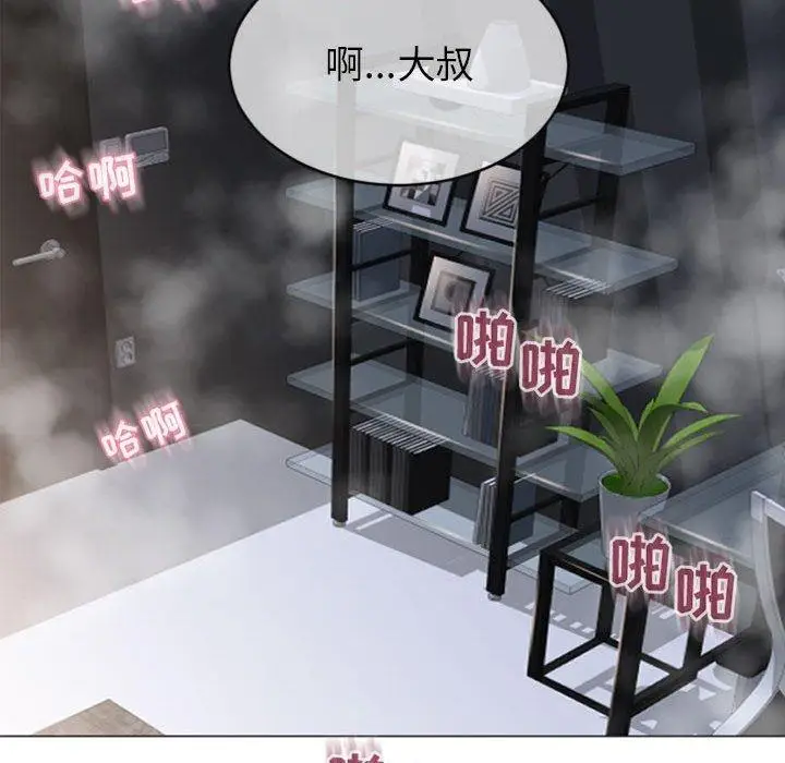 漫画《隔壁的她》第30话第112张图