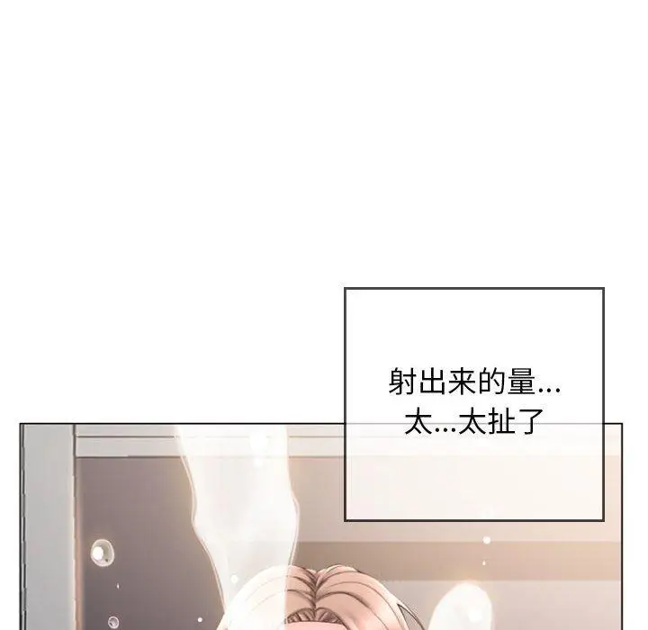 漫画《隔壁的她》第30话第128张图