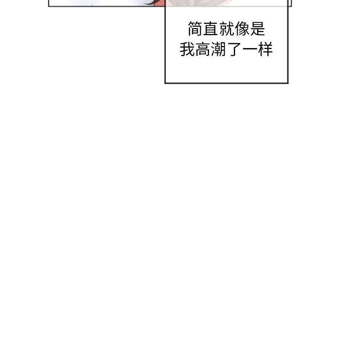漫画《隔壁的她》第30话第135张图