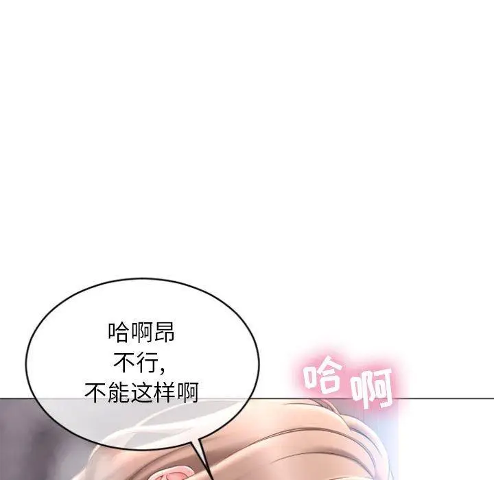 漫画《隔壁的她》第30话第142张图