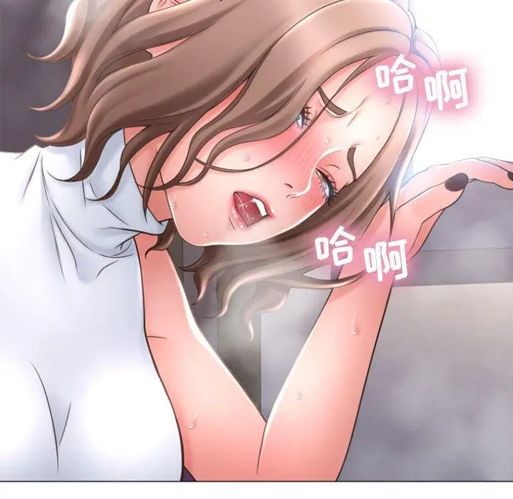 漫画《隔壁的她》第30话第143张图