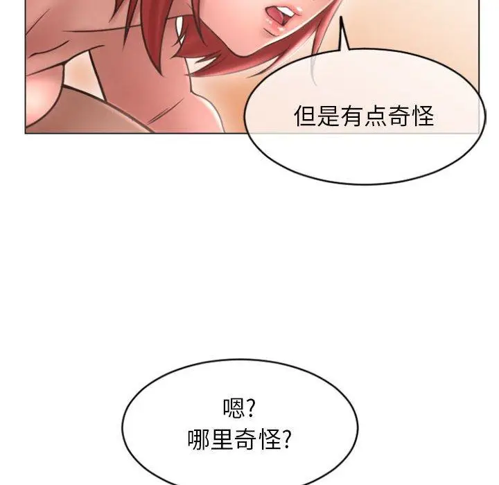 漫画《隔壁的她》第30话第159张图