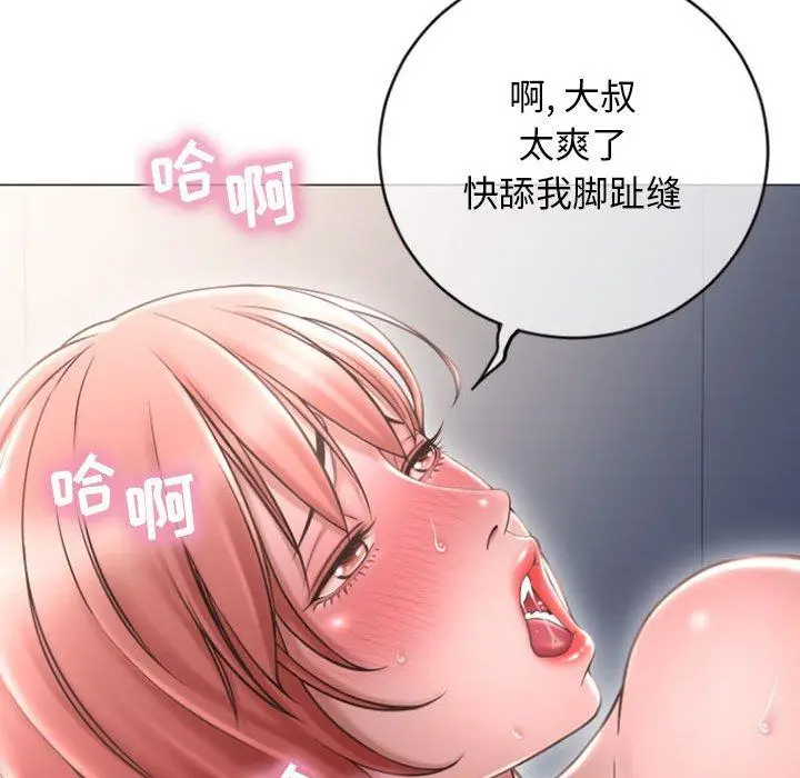 漫画《隔壁的她》第30话第26张图