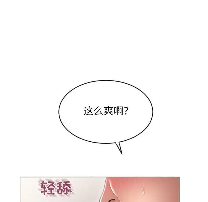 漫画《隔壁的她》第30话第28张图